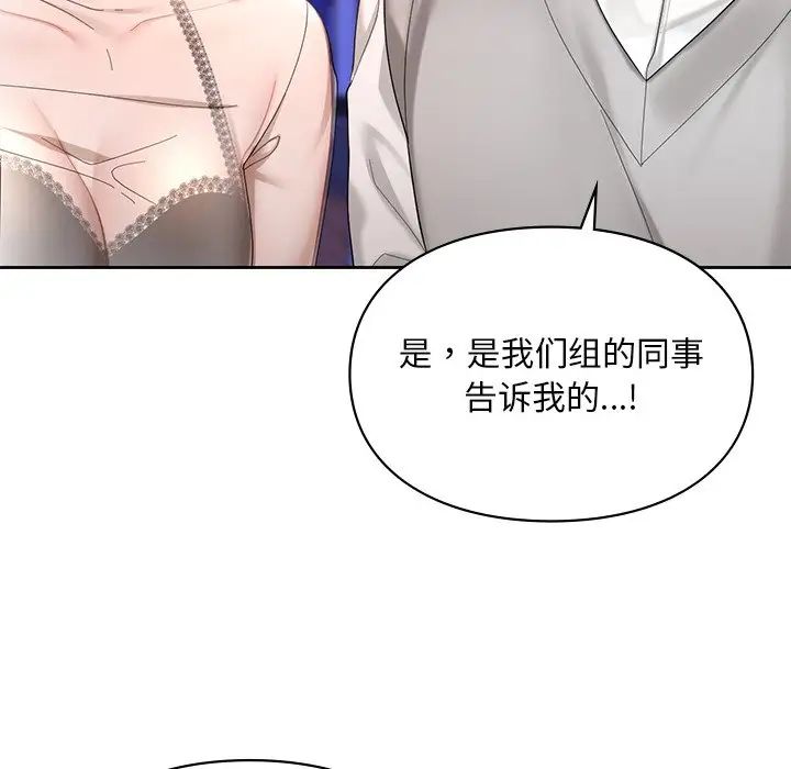 爱的游乐园第20话