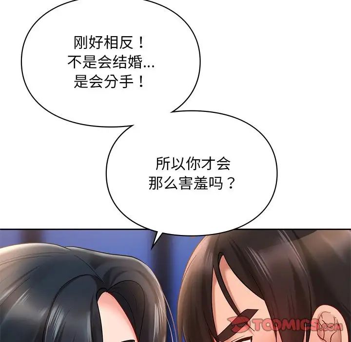 爱的游乐园第20话