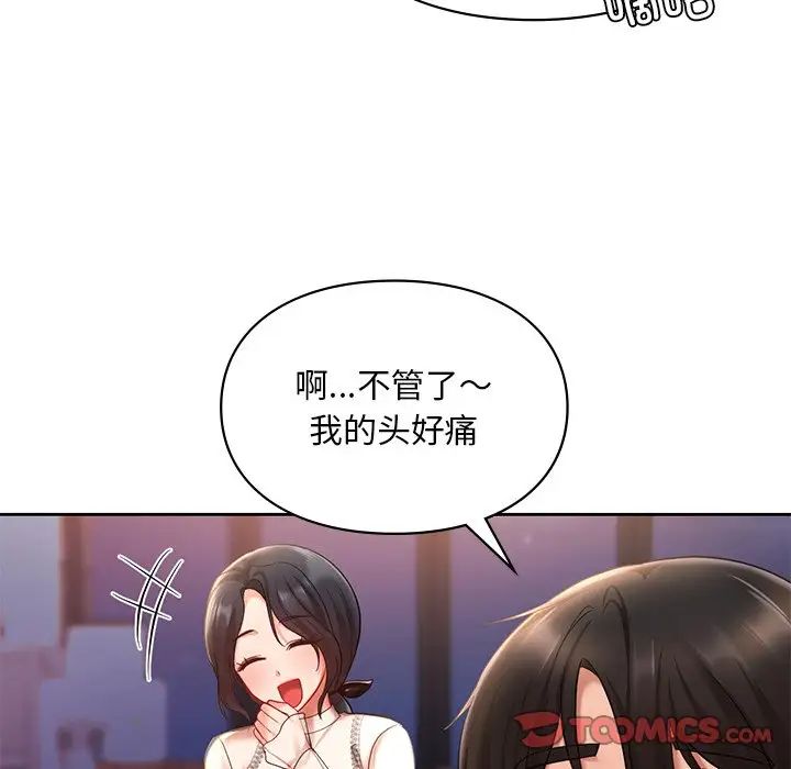 爱的游乐园第20话