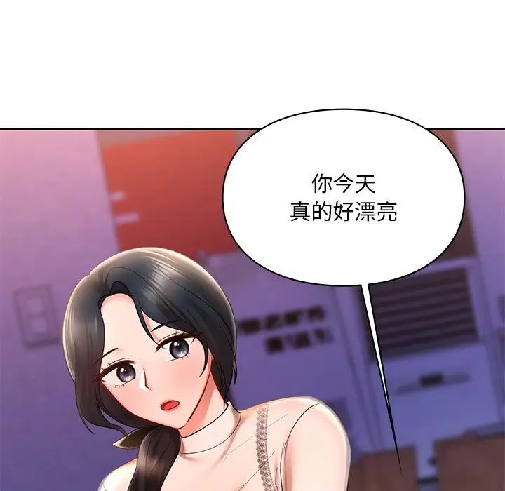 爱的游乐园第20话