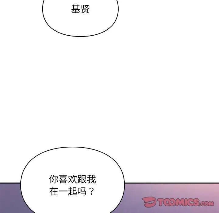 爱的游乐园第20话