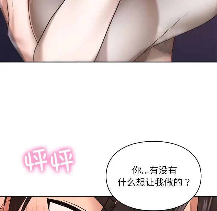 爱的游乐园第20话