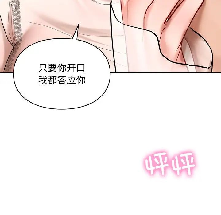 爱的游乐园第20话