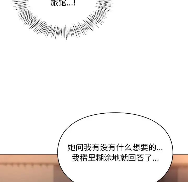 爱的游乐园第20话