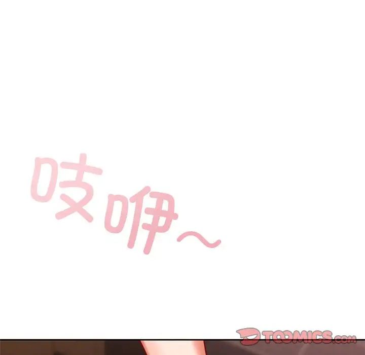 爱的游乐园第20话