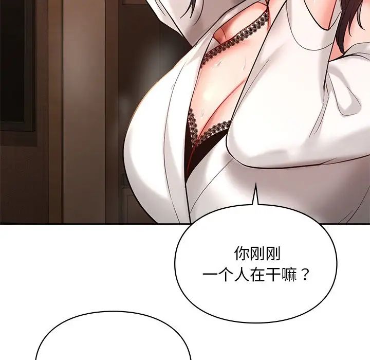 爱的游乐园第20话