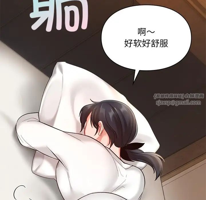 爱的游乐园第20话