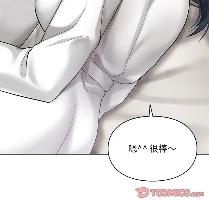 爱的游乐园第20话