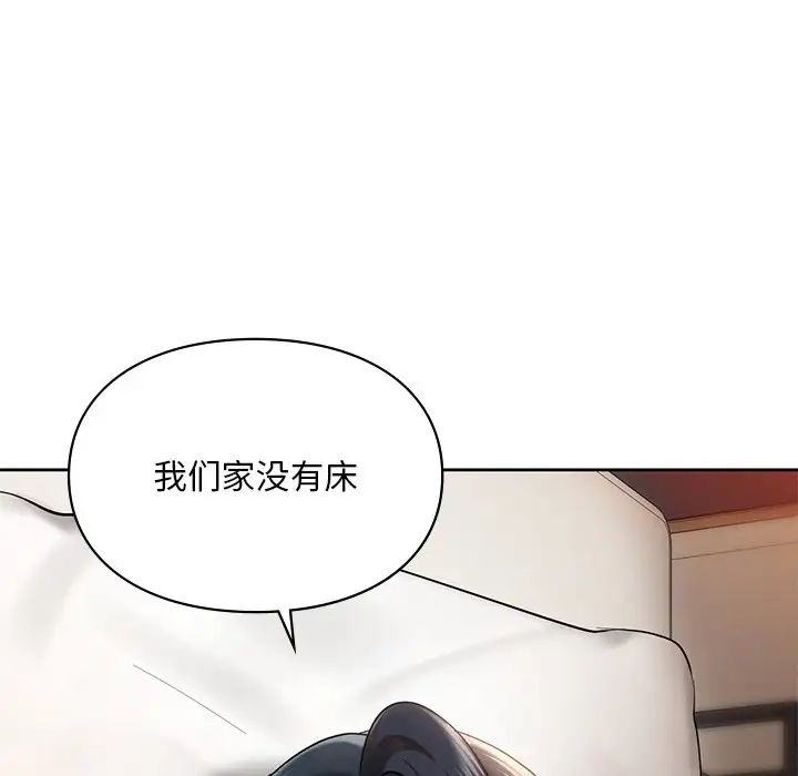爱的游乐园第20话