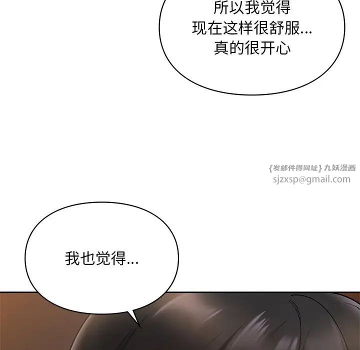 爱的游乐园第20话
