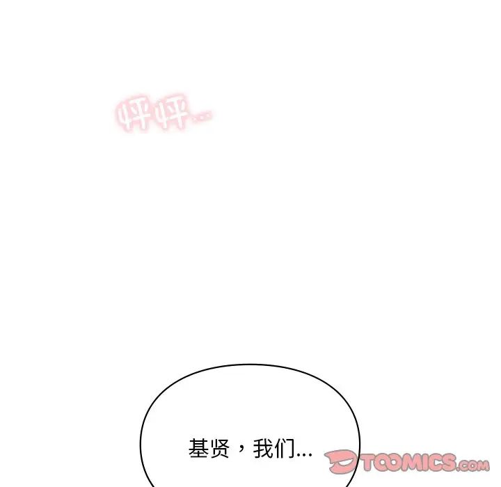爱的游乐园第20话