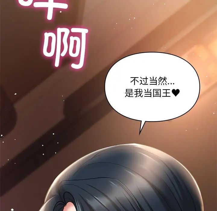 爱的游乐园第20话