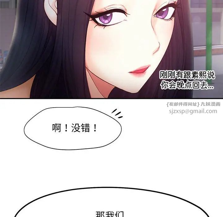 乘风高飞第23话