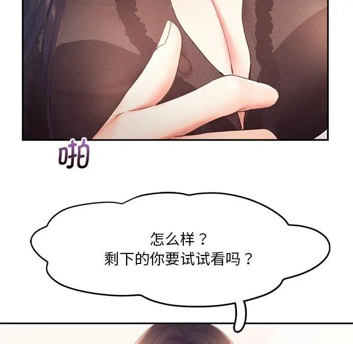 乘风高飞第23话