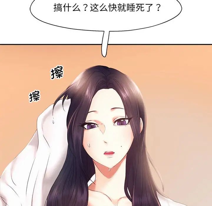 乘风高飞第23话
