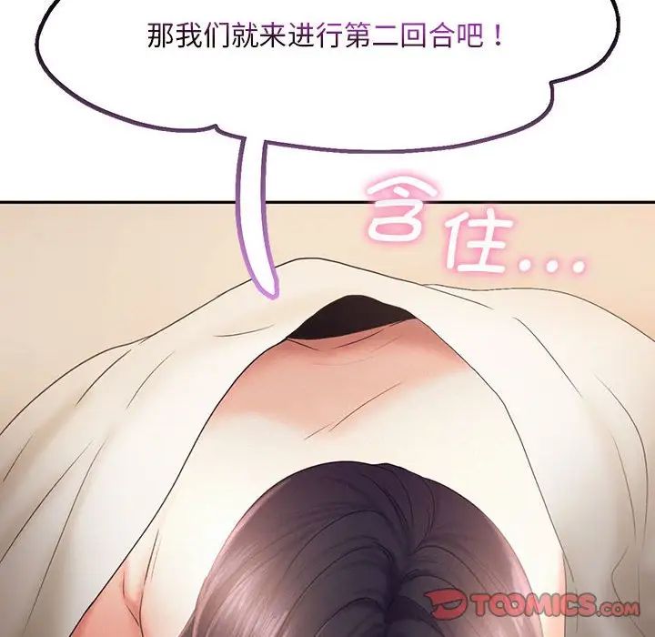 乘风高飞第23话