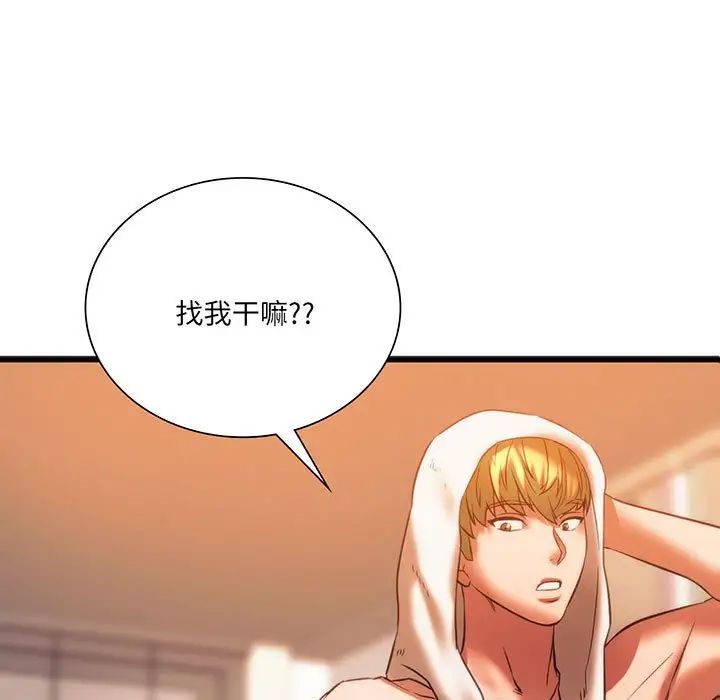 同级生第23话