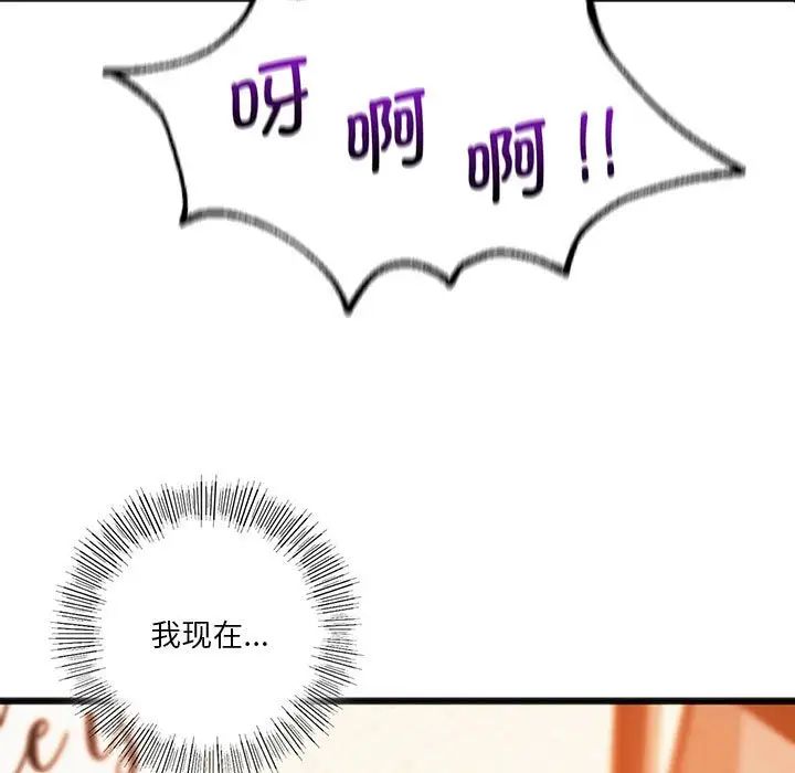 同级生第23话