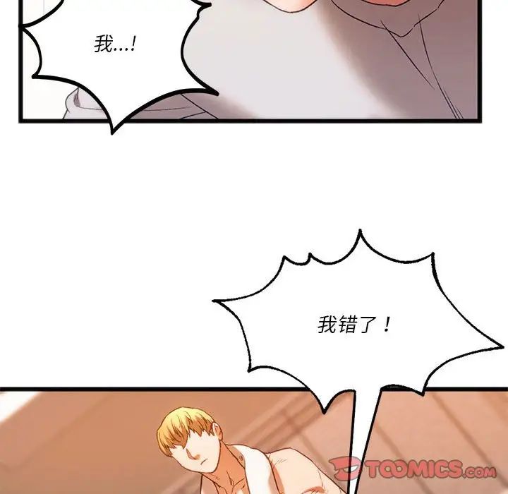 同级生第23话