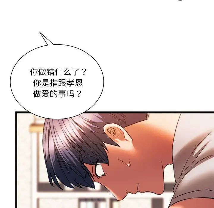 同级生第23话