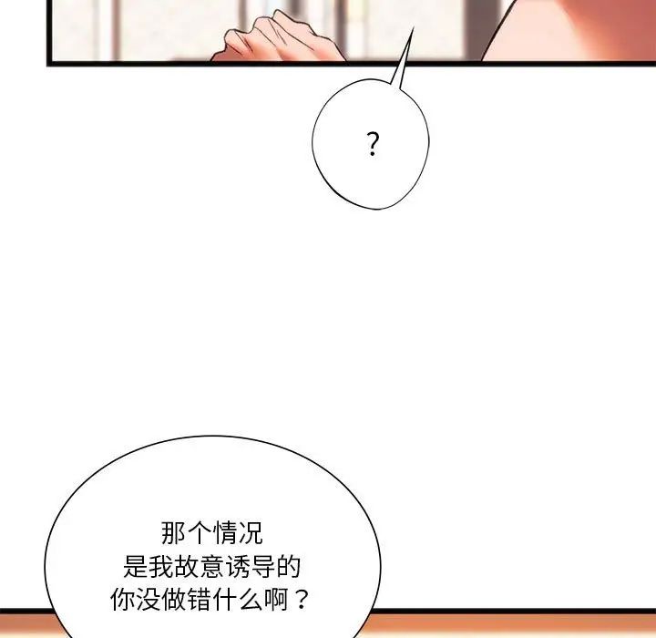 同级生第23话