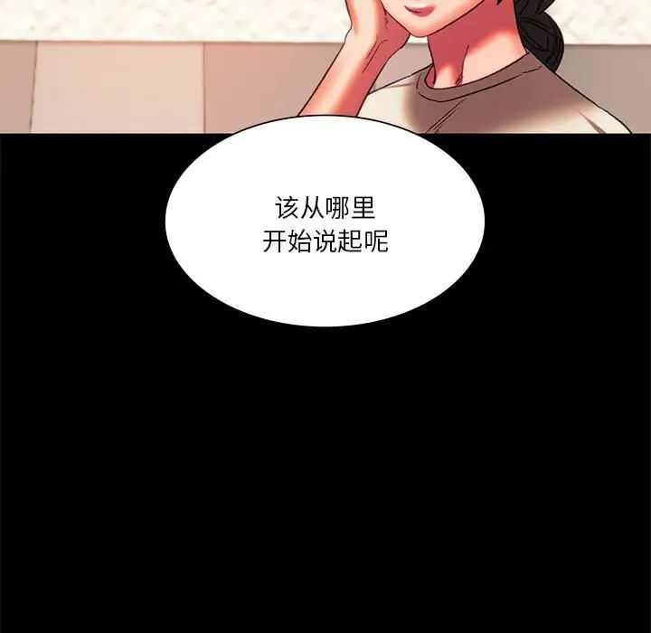 同级生第23话