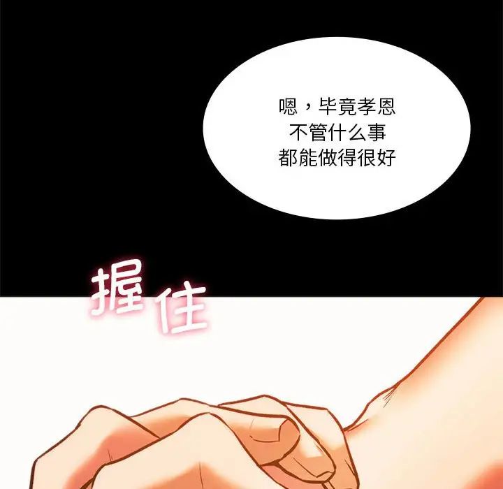 同级生第23话