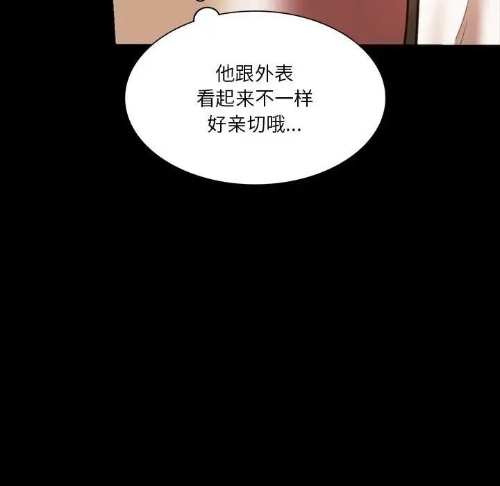 同级生第23话
