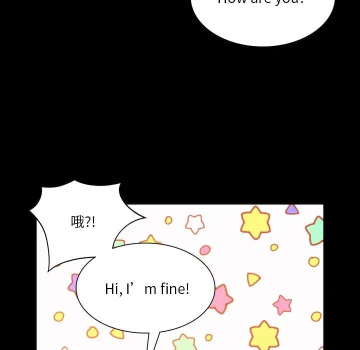 同级生第23话