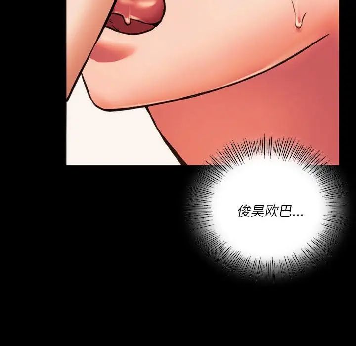 同级生第23话