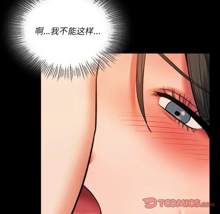 同级生第23话