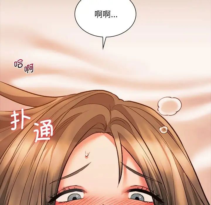 同级生第23话