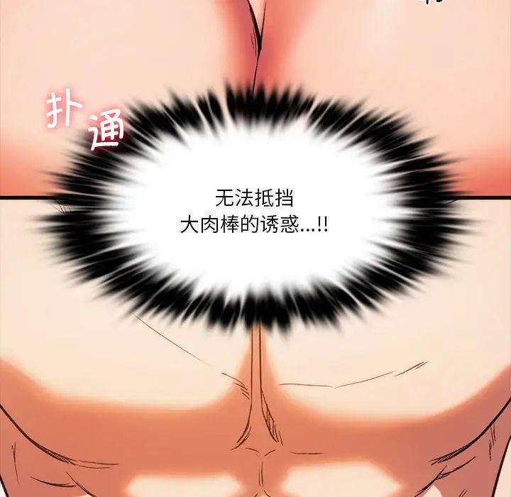 同级生第23话