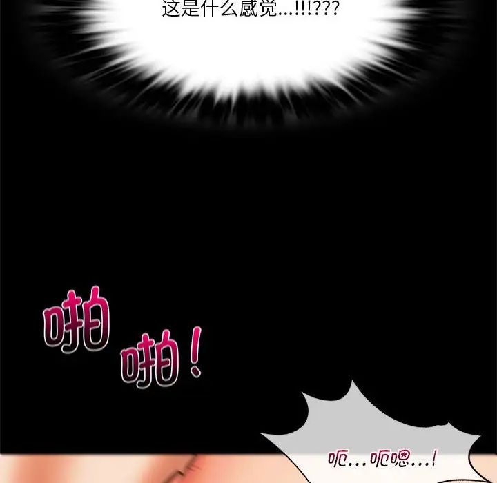 同级生第23话