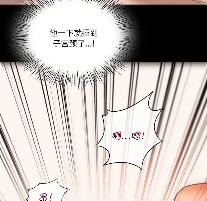 同级生第23话