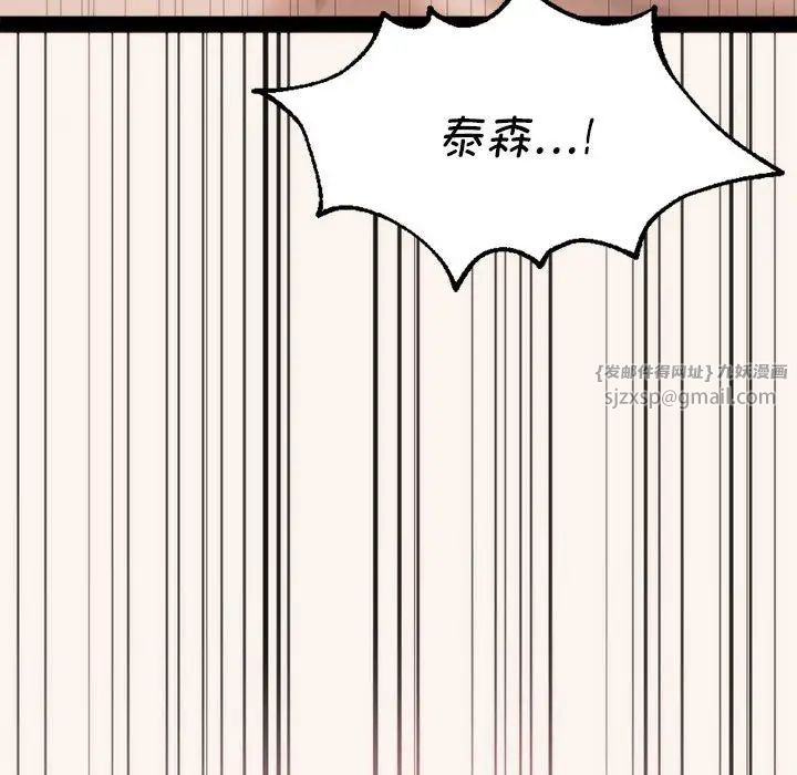 同级生第23话