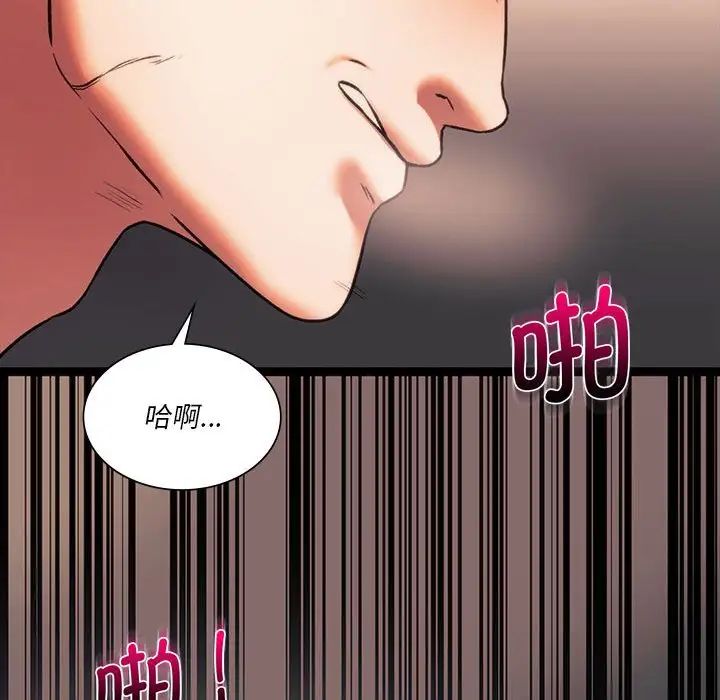 同级生第23话