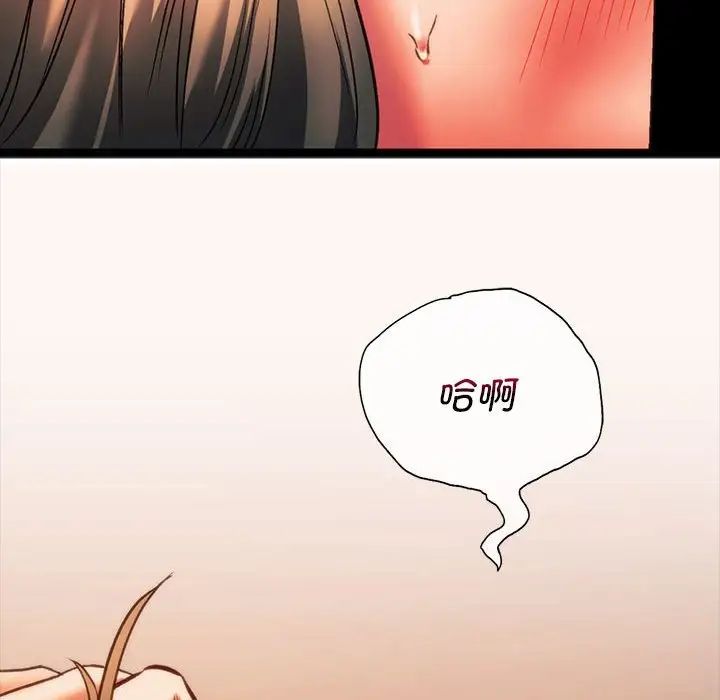 同级生第23话