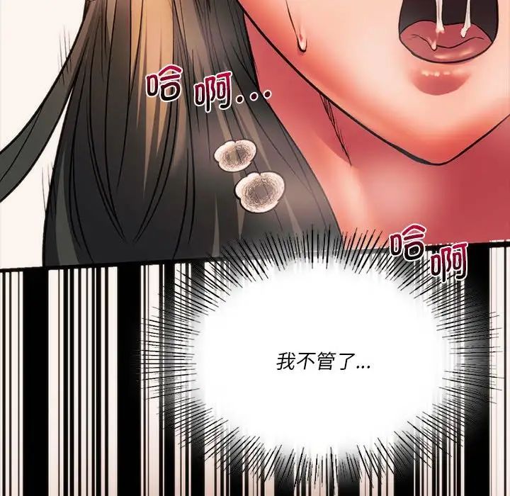 同级生第23话