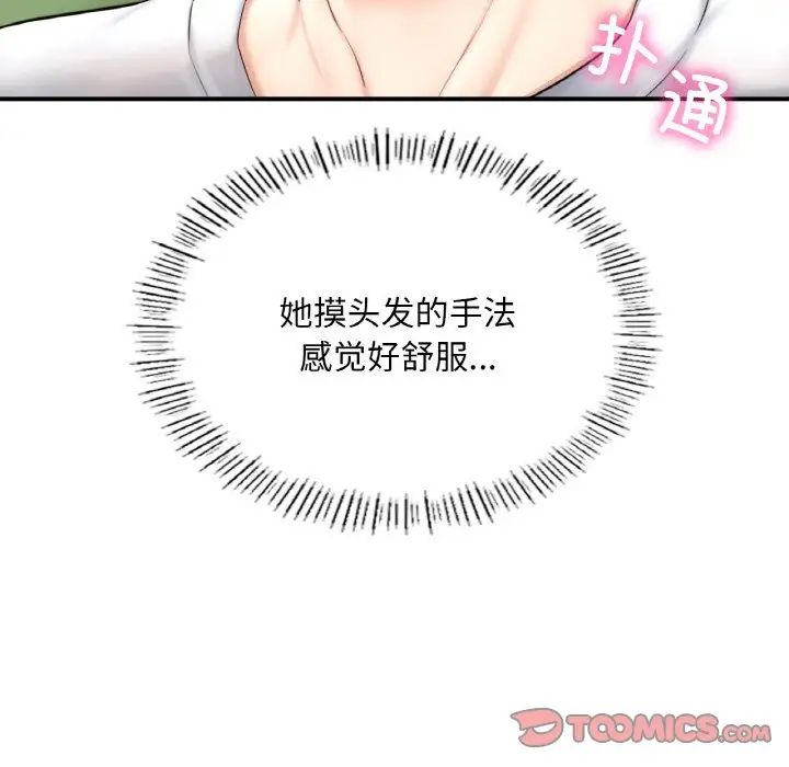 成为人上人第14话