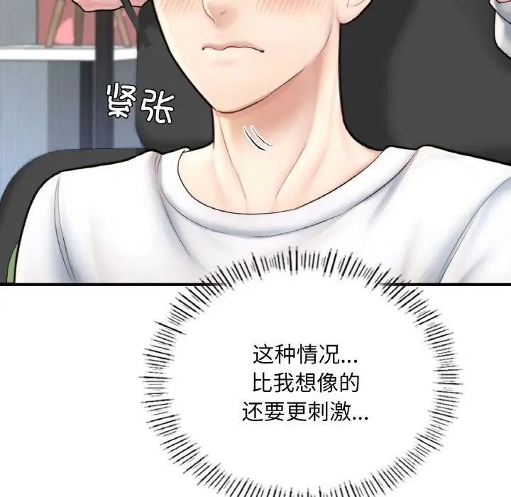 成为人上人第14话