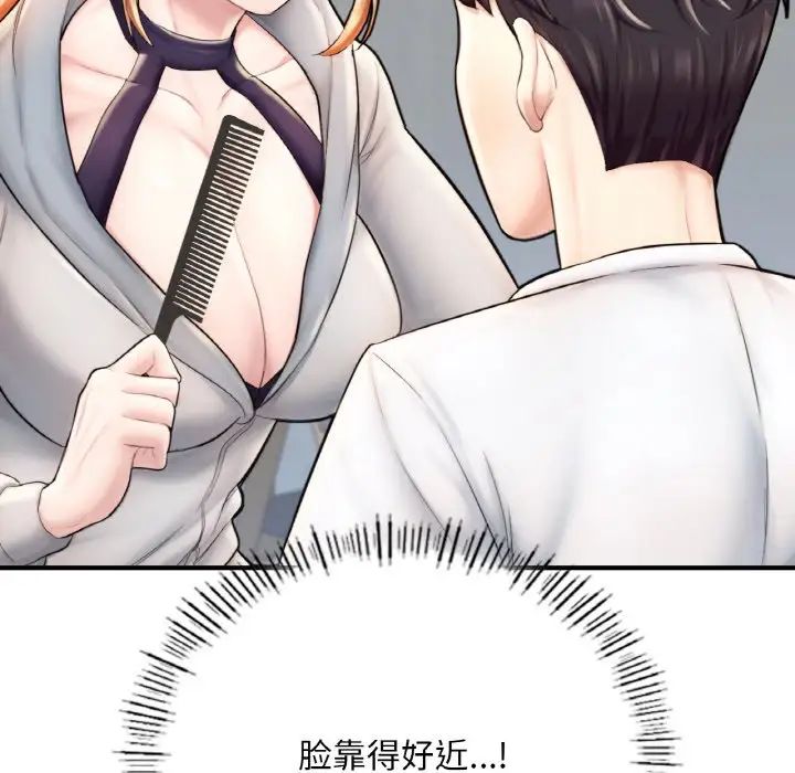 成为人上人第14话