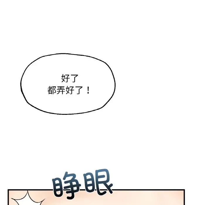 成为人上人第14話