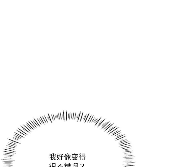 成为人上人第14话