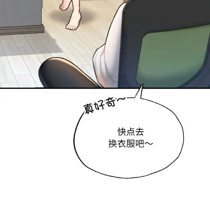 成为人上人第14话