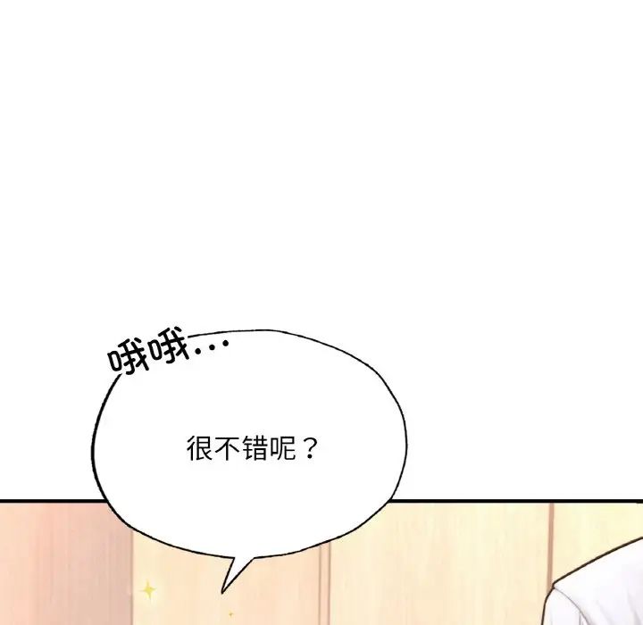 成为人上人第14话