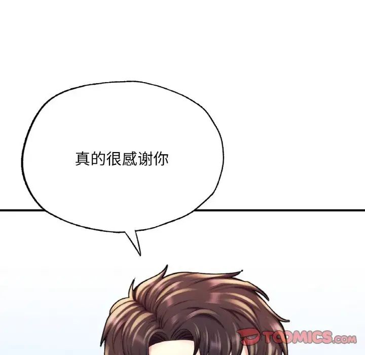 成为人上人第14话