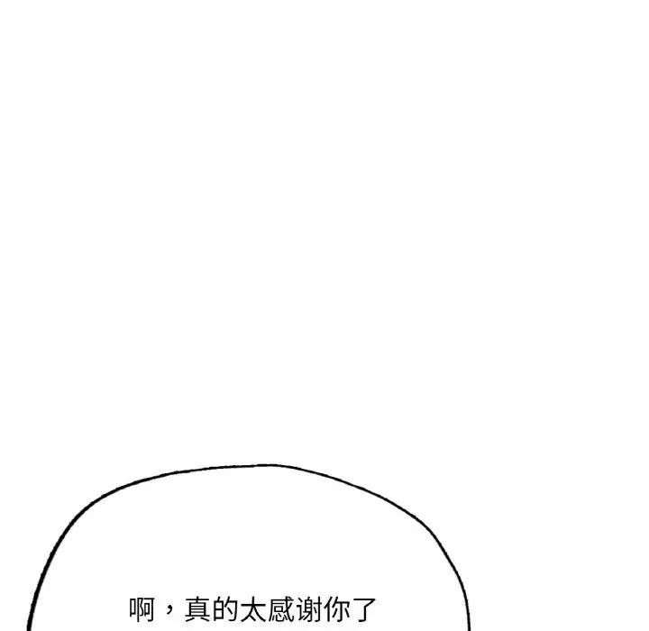 成为人上人第14话