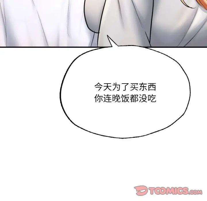 成为人上人第14话