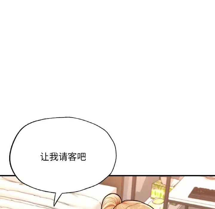 成为人上人第14话